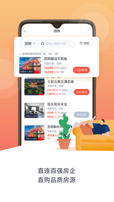 團居客截圖欣賞