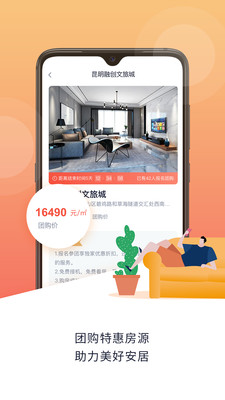 團居客截圖欣賞