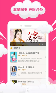 口袋免費小說安卓版