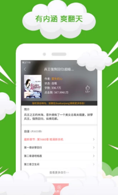 口袋免費小說安卓版