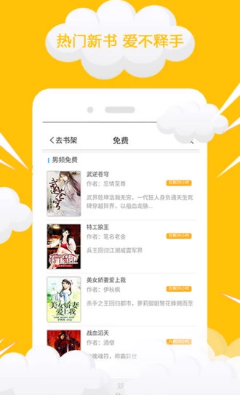 口袋免費小說安卓版截圖欣賞