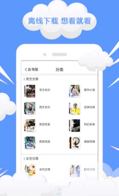 口袋免費小說安卓版截圖欣賞