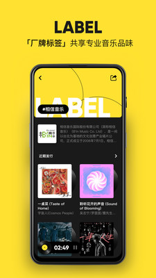 MOO音乐官方版游戏截图