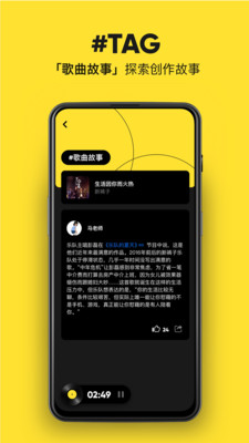 MOO音乐官方版游戏截图