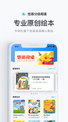 悠游分級(jí)閱讀截圖欣賞