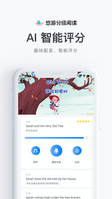 悠游分級(jí)閱讀