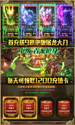 烈焰皇朝天天送千充版