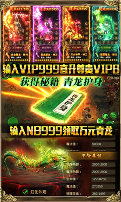 烈焰皇朝天天送千充版截圖欣賞