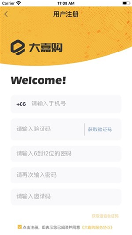 大嘉購(gòu)截圖欣賞