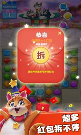 開心糖果貓截圖欣賞