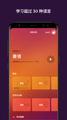 Drops官方版截圖欣賞