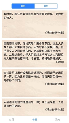 藩籬讀書
