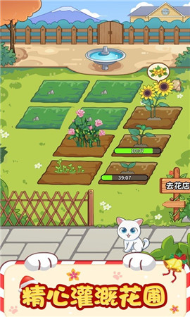 黃金貓舍紅包版