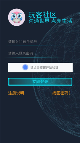 玩客社區(qū)截圖欣賞