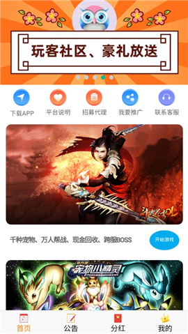 玩客社區(qū)