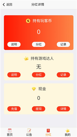 玩客社區(qū)截圖欣賞