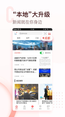 川報觀察app下載