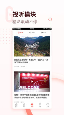 川報觀察app下載