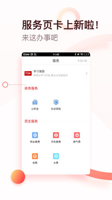 川報觀察app下載截圖欣賞