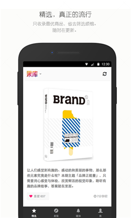果庫截圖欣賞