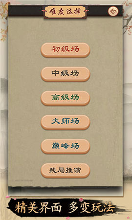 全民歡樂象棋紅包版截圖欣賞