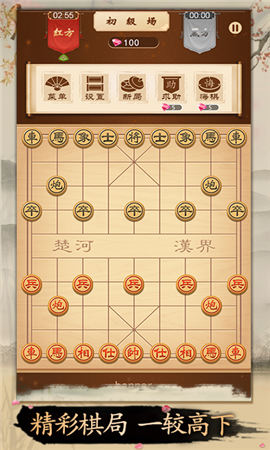 全民歡樂象棋紅包版截圖欣賞
