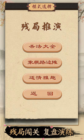 全民歡樂象棋紅包版截圖欣賞