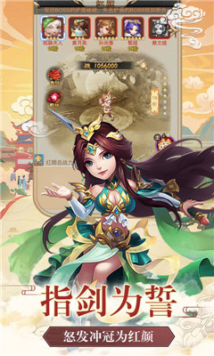 飛升三國飛升版