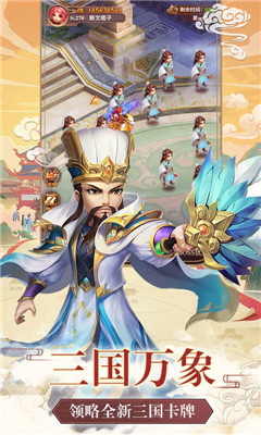 飛升三國飛升版