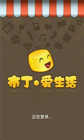 布丁愛生活