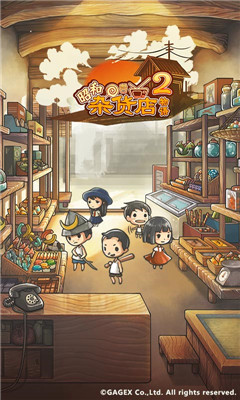 昭和杂货店物语2游戏截图