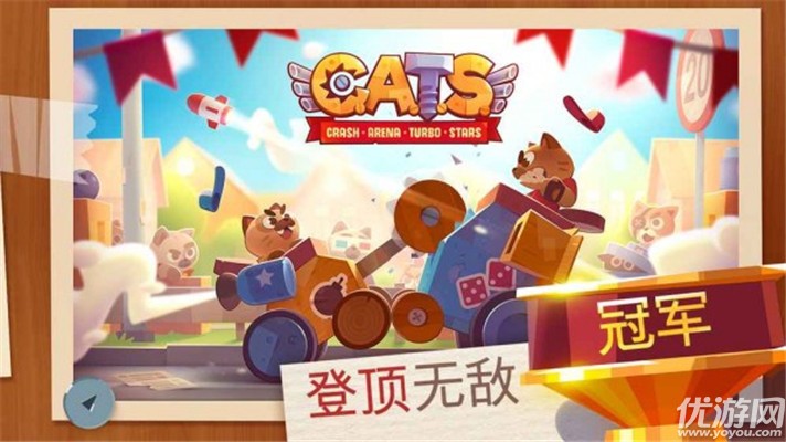 CATS截图欣赏