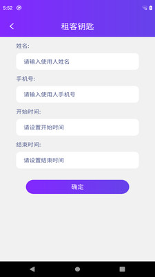 安芯居截圖欣賞