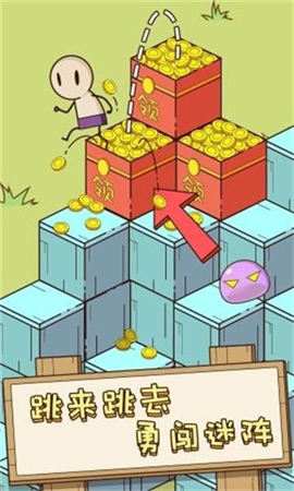 跳躍迷宮紅包版截圖欣賞