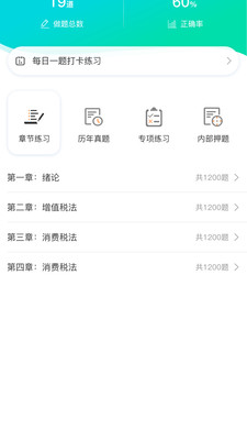 橘子教師截圖欣賞