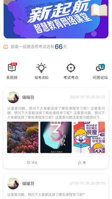 橘子教師