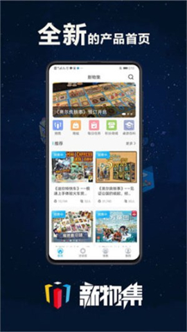 新物集截圖欣賞