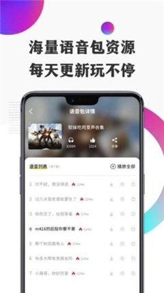 和平變聲器
