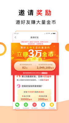 惠頭條手機客戶端截圖欣賞