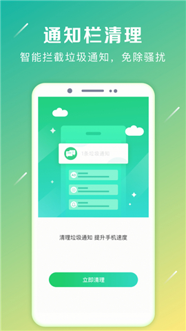 強力卸載截圖欣賞