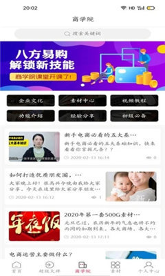 八方易購(gòu)