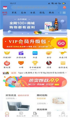 八方易購(gòu)截圖欣賞