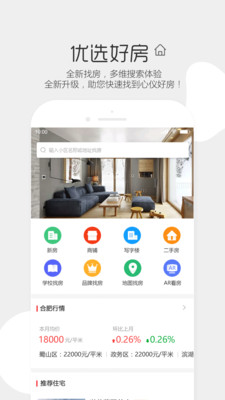 第一樓市官方版下載