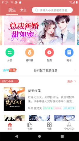 有夢小說截圖欣賞