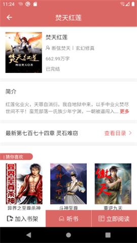 有夢小說