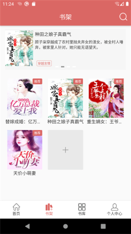 有夢小說截圖欣賞
