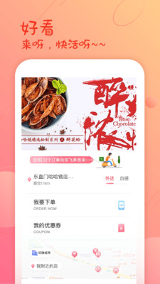 哈哈鏡便捷購(gòu)app截圖欣賞