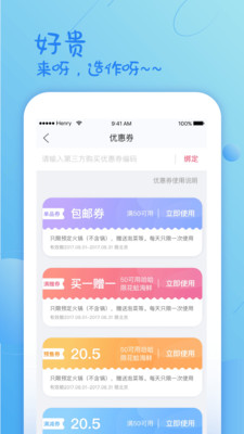 哈哈鏡便捷購(gòu)app