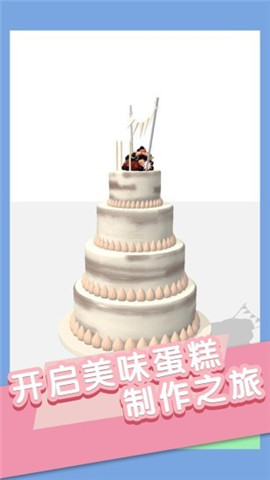 甜点划划乐游戏截图
