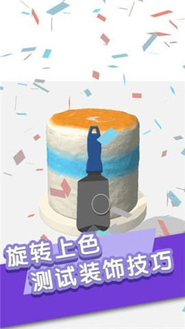 甜点划划乐游戏截图